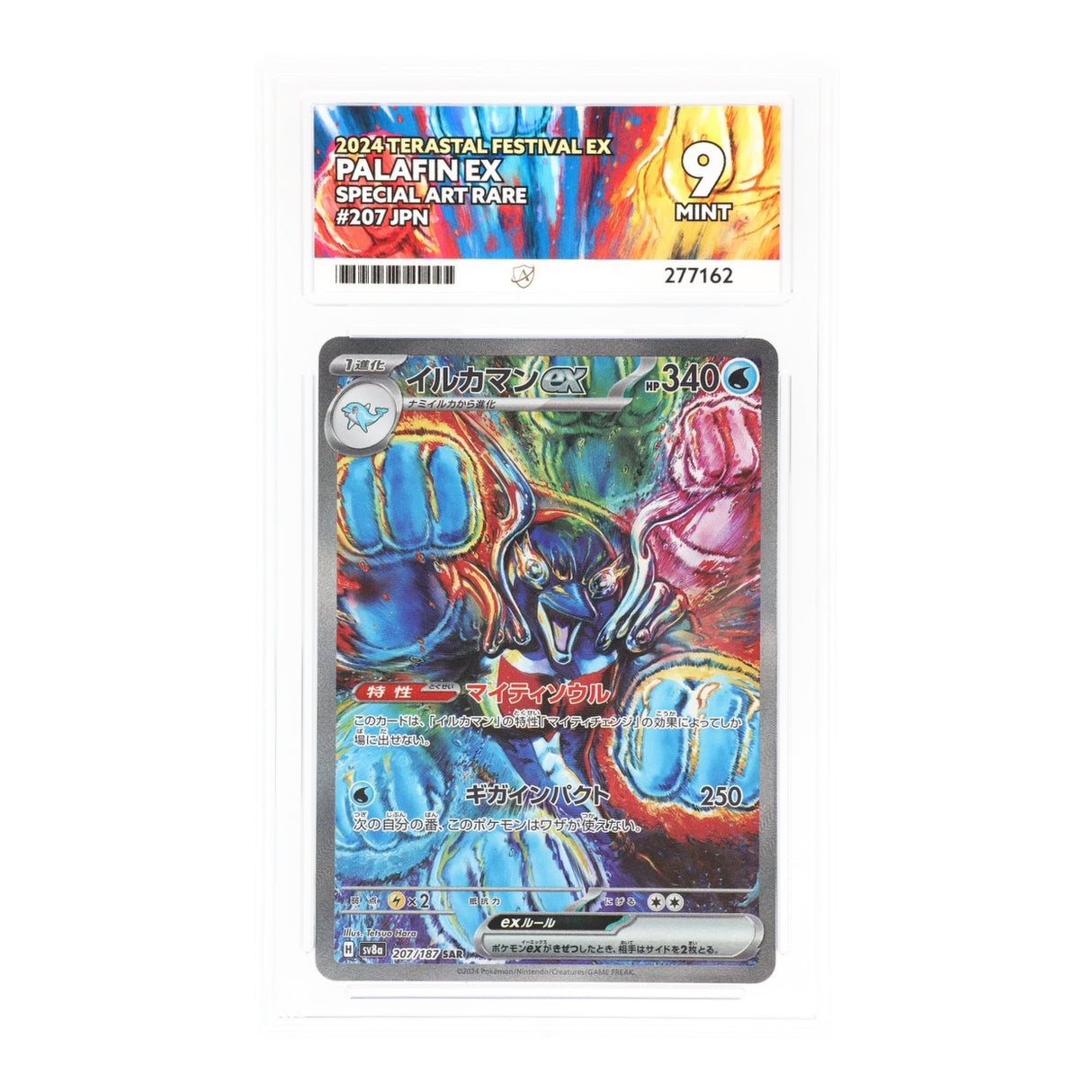 Pokemon - Scarlet & Violet - Terastal Festival - Palafin ex - 207/187 (ACE 9 Art Label Graded Slab) - JET Cards