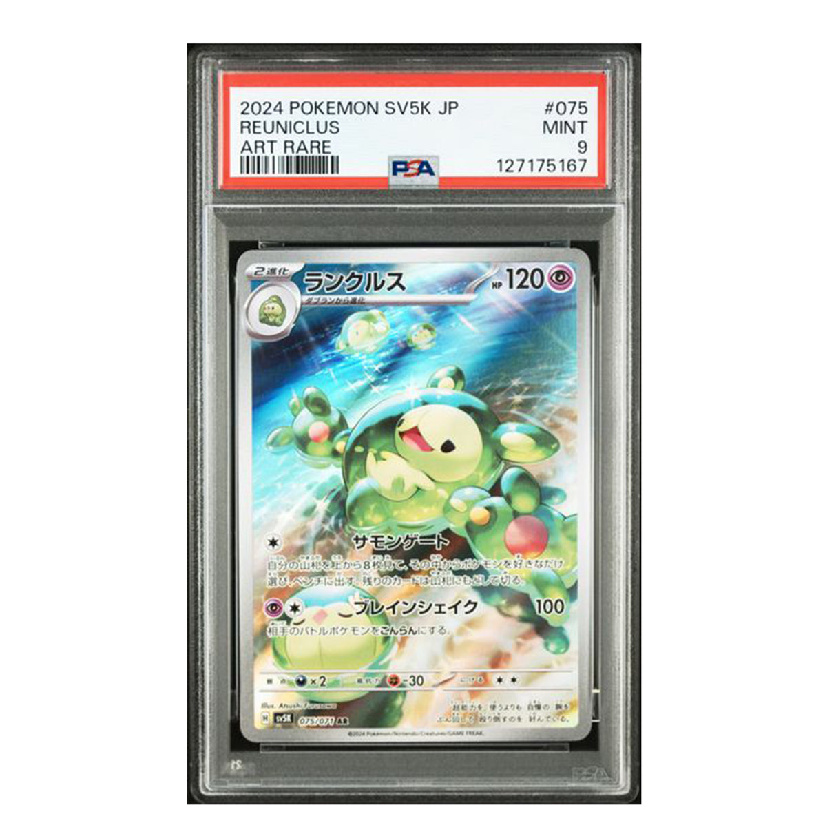 Pokemon - Scarlet & Violet - Wild Force - Reuniclus JP - 075/071 (PSA 9 Graded Slab)
