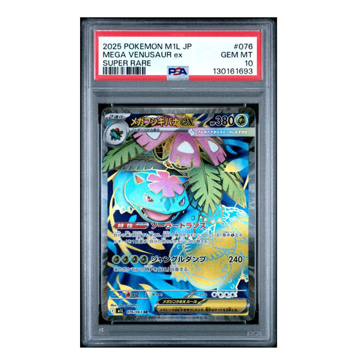 Pokemon - Mega Evolution - Mega Brave - Mega Venusaur EX JP - 076/063 (PSA 10 Graded Slab)