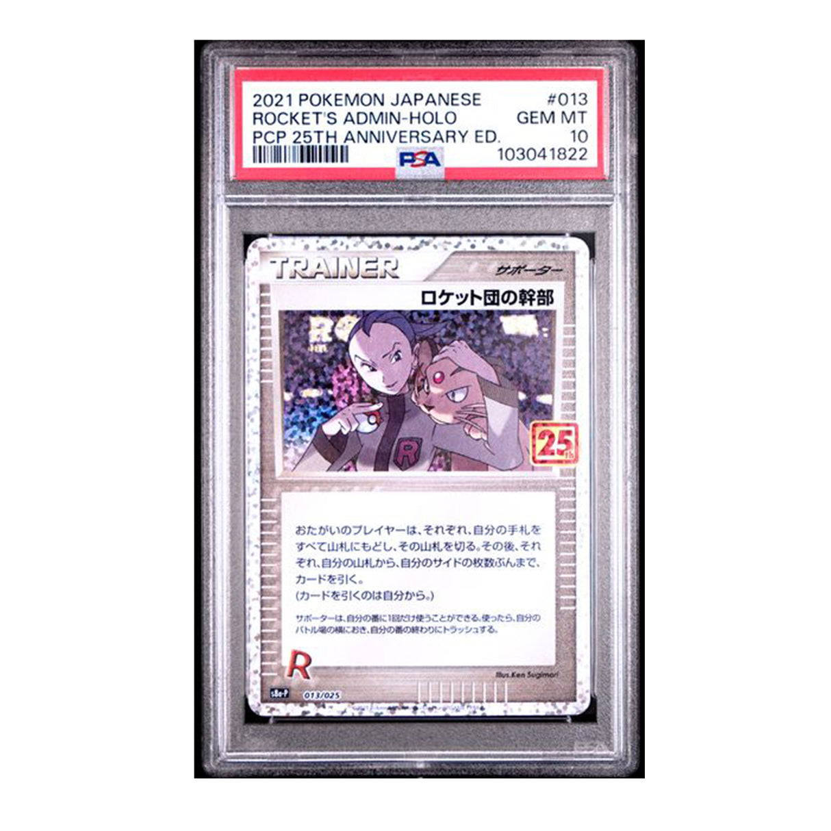 Pokemon - Promo Card Pack 25th Anniversary Edition - Rocket's Admin JP - 013/025 (PSA 10 Graded Slab)
