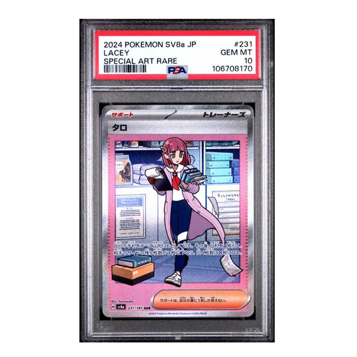 Pokemon - Scarlet & Violet - Terastal Festival ex - Lacey JP - 231/187 (PSA 10 Graded Slab)