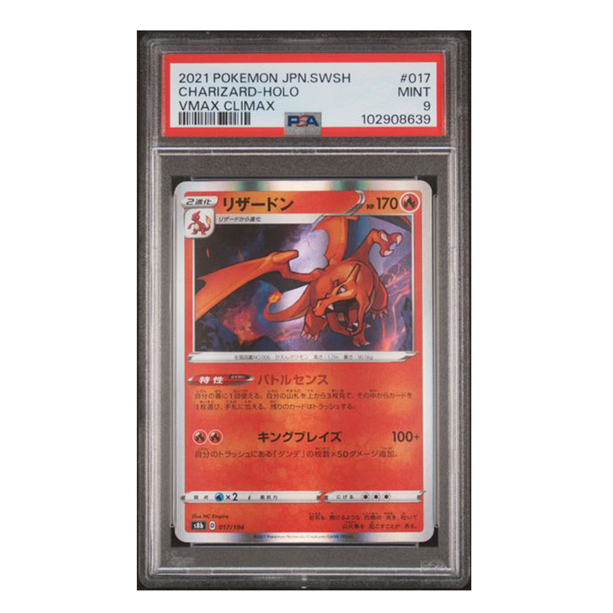 Pokemon - Sword & Shield - VMAX Climax - Charizard JP - 017/184 (PSA 9 Graded Slab)