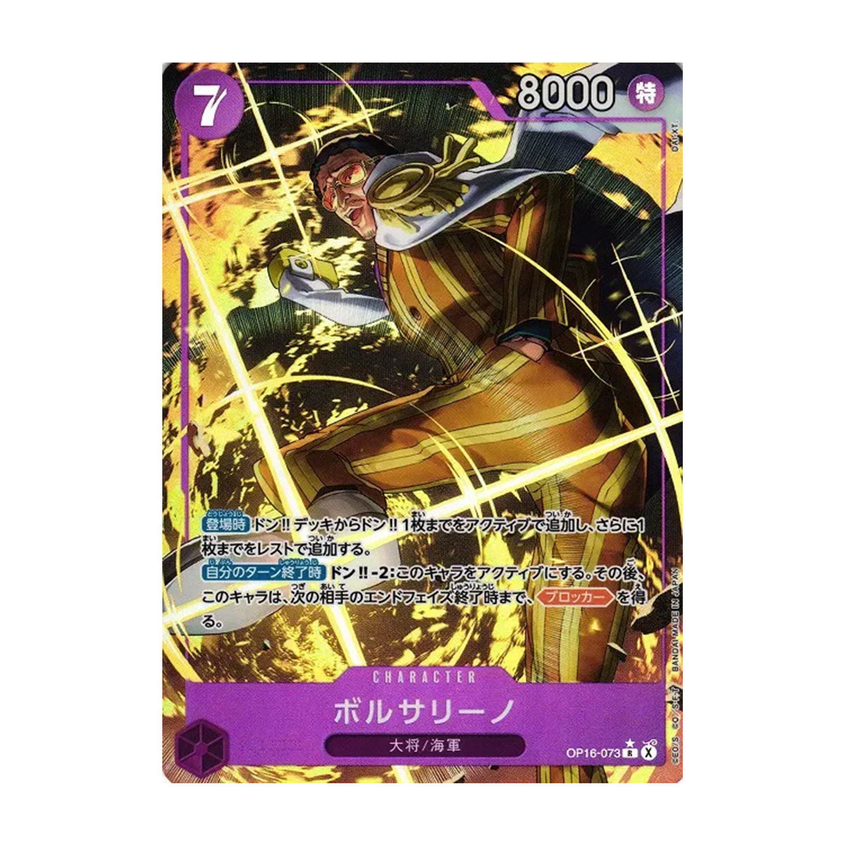 Borsalino OP16-073 JP - OP16 - The Time of Battle - Alt Art