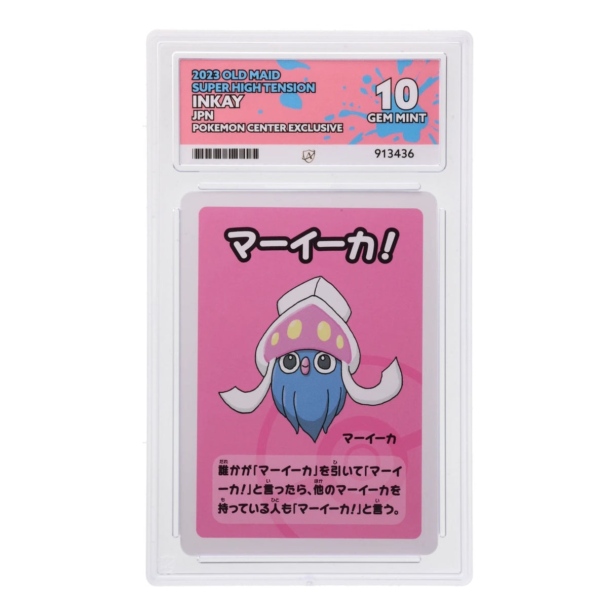 Pokemon - Old Maid - Super High Tension - Inkay JP - PKMN Center Exclusive (ACE 10 Art Label Graded Slab)