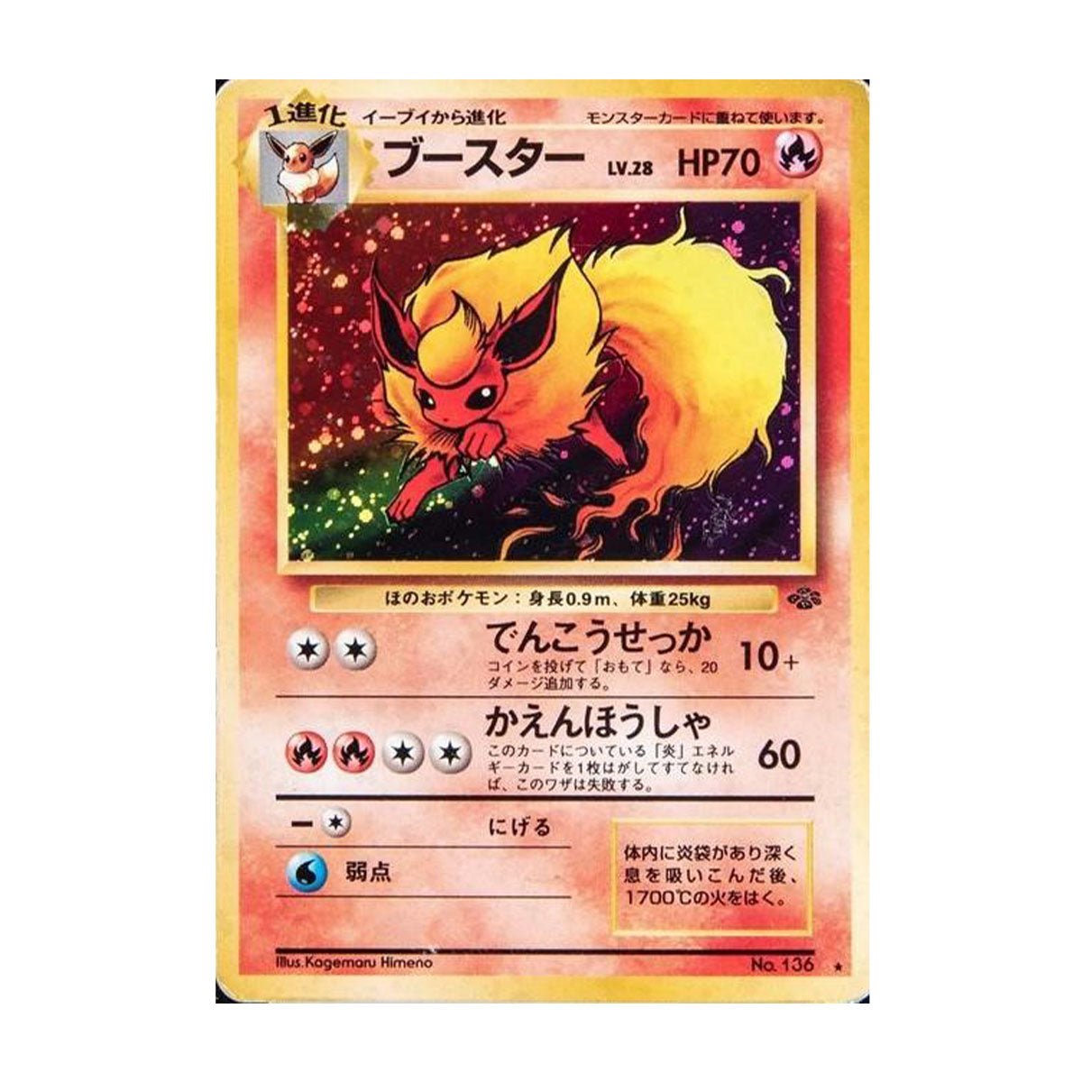 Flareon 136 JP - Base Set - Jungle - Holo