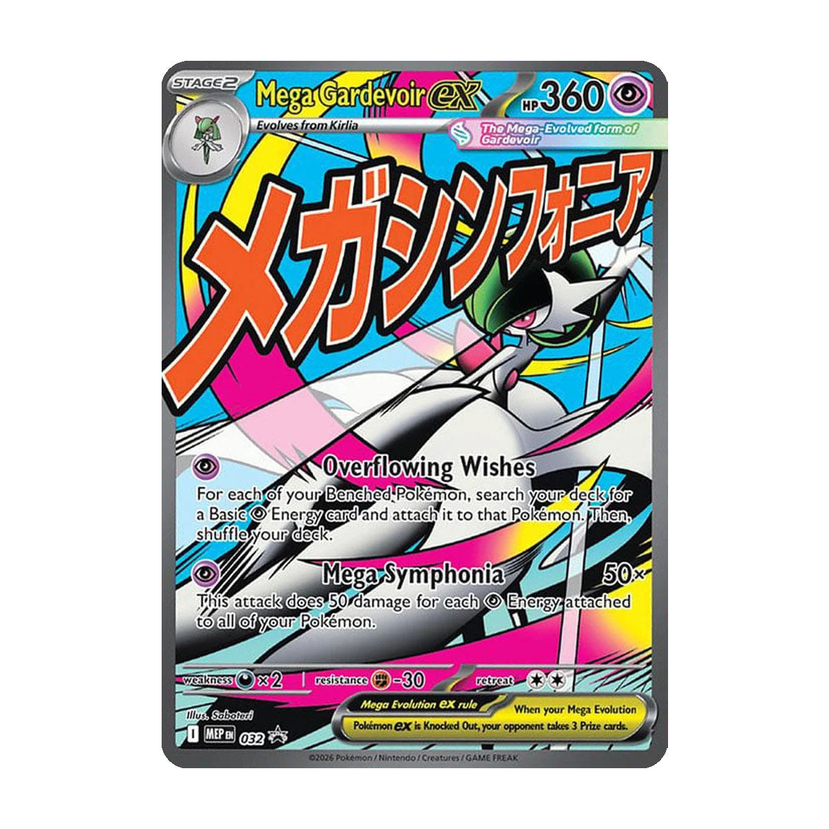 Mega Gardevoir EX MEP032 - Mega Evolution - Promo