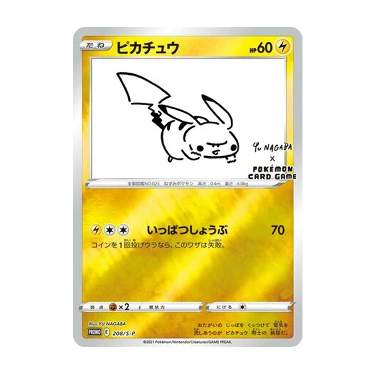 Pikachu 208/S-P (Japanese) - Scarlet & violet Promo - Yu Nagaba Illustration (SEALED)