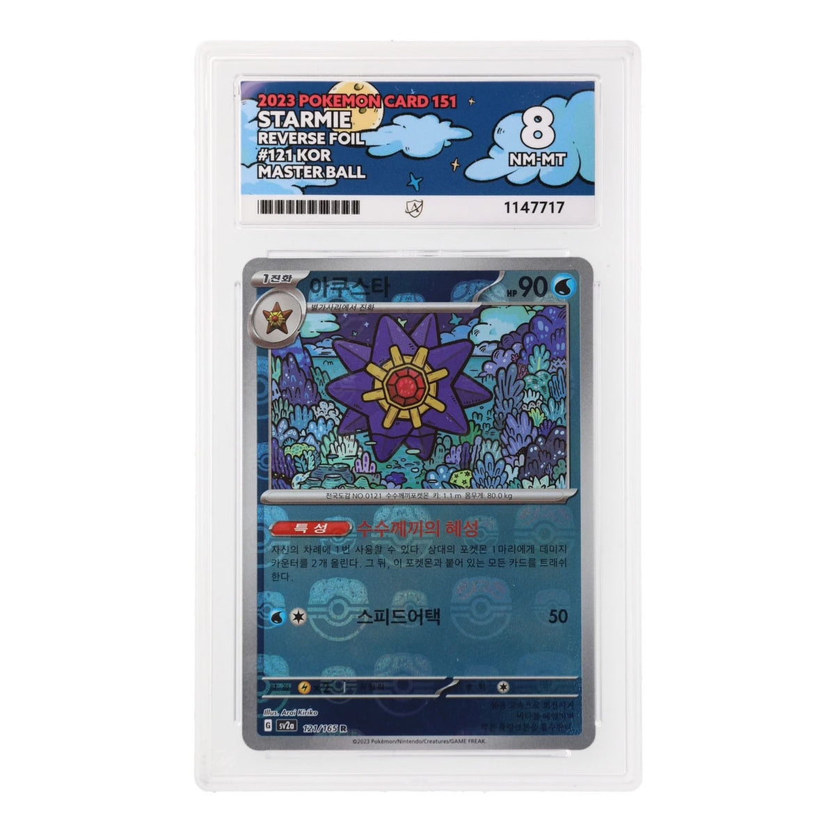 Pokemon - Scarlet & Violet - 151 Korean - Starmie (Master Ball) - 121/165 (ACE 8 Art Label Graded Slab)