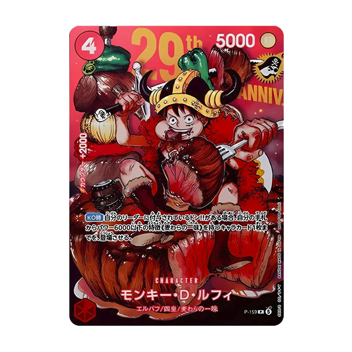 Monkey D. Luffy - Meat Luffy - 29th Anniversary - Japanese Promo Card