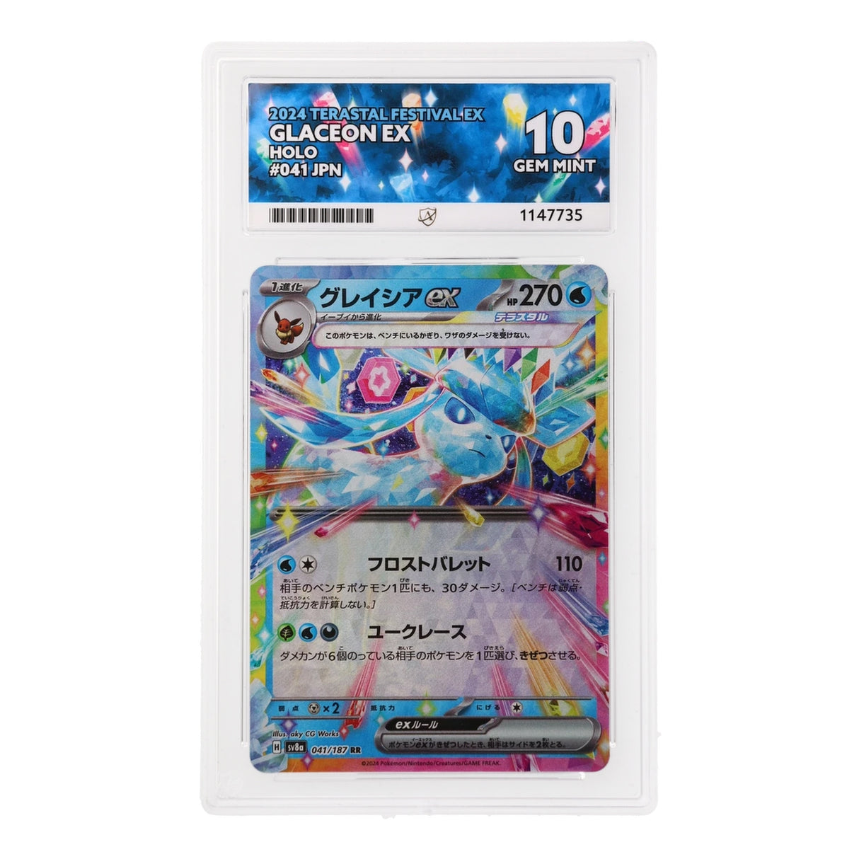 Pokemon - Scarlet & Violet - Terastal Festival - Glaceon ex - 041/187 (ACE 10 Art Label Graded Slab) - JET Cards