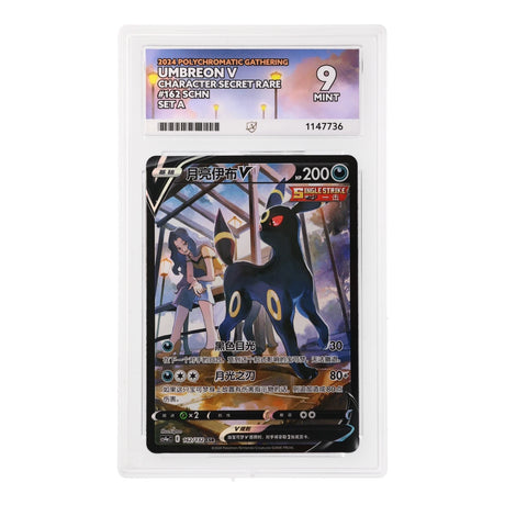 Pokemon - Scarlet & Violet - Polychromatic Gathering - Umbreon V - 162/132 (ACE 9 Art Label Graded Slab) - JET Cards