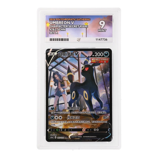Pokemon - Scarlet & Violet - Polychromatic Gathering - Umbreon V - 162/132 (ACE 9 Art Label Graded Slab) - JET Cards