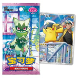 Pokemon - Gem 5 - Simplified Chinese Booster Box (18 Boosters)