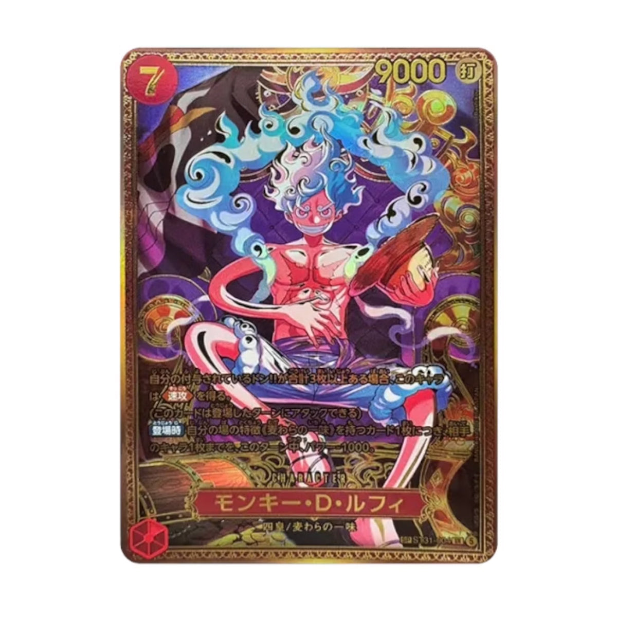 Monkey D. Luffy ST31-004 (Japanese) - OP17 - The World's Strongest Warriors - Super Parallel Rare SP