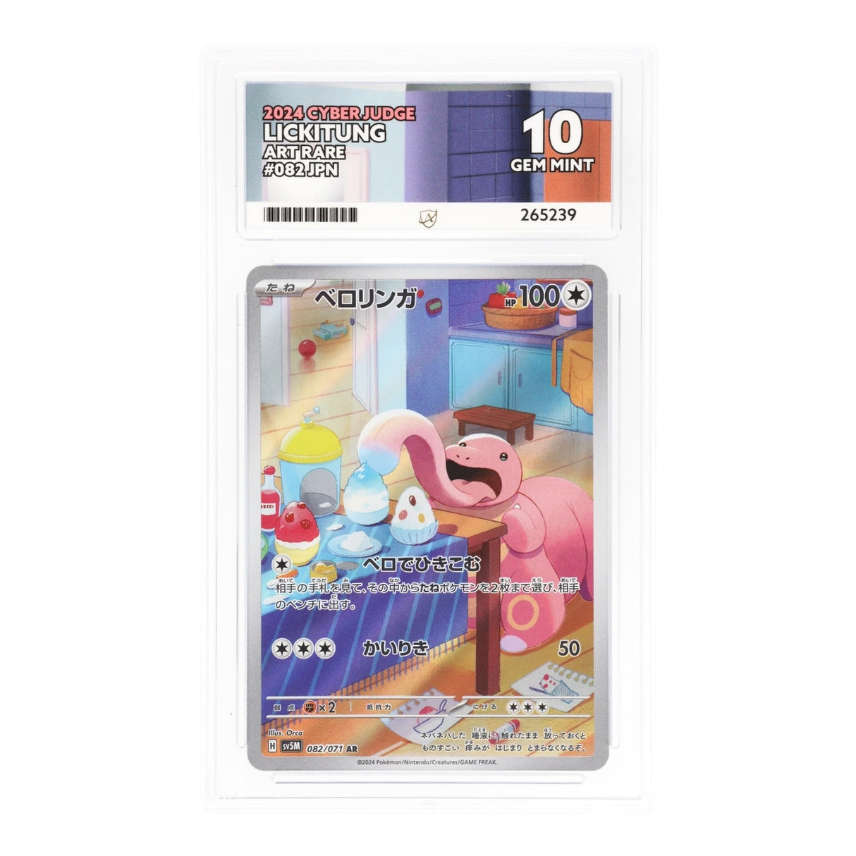 Pokemon - Scarlet & Violet - Cyber Judge - Lickitung - 082/071 (ACE 10 Art Label Graded Slab) - JET Cards