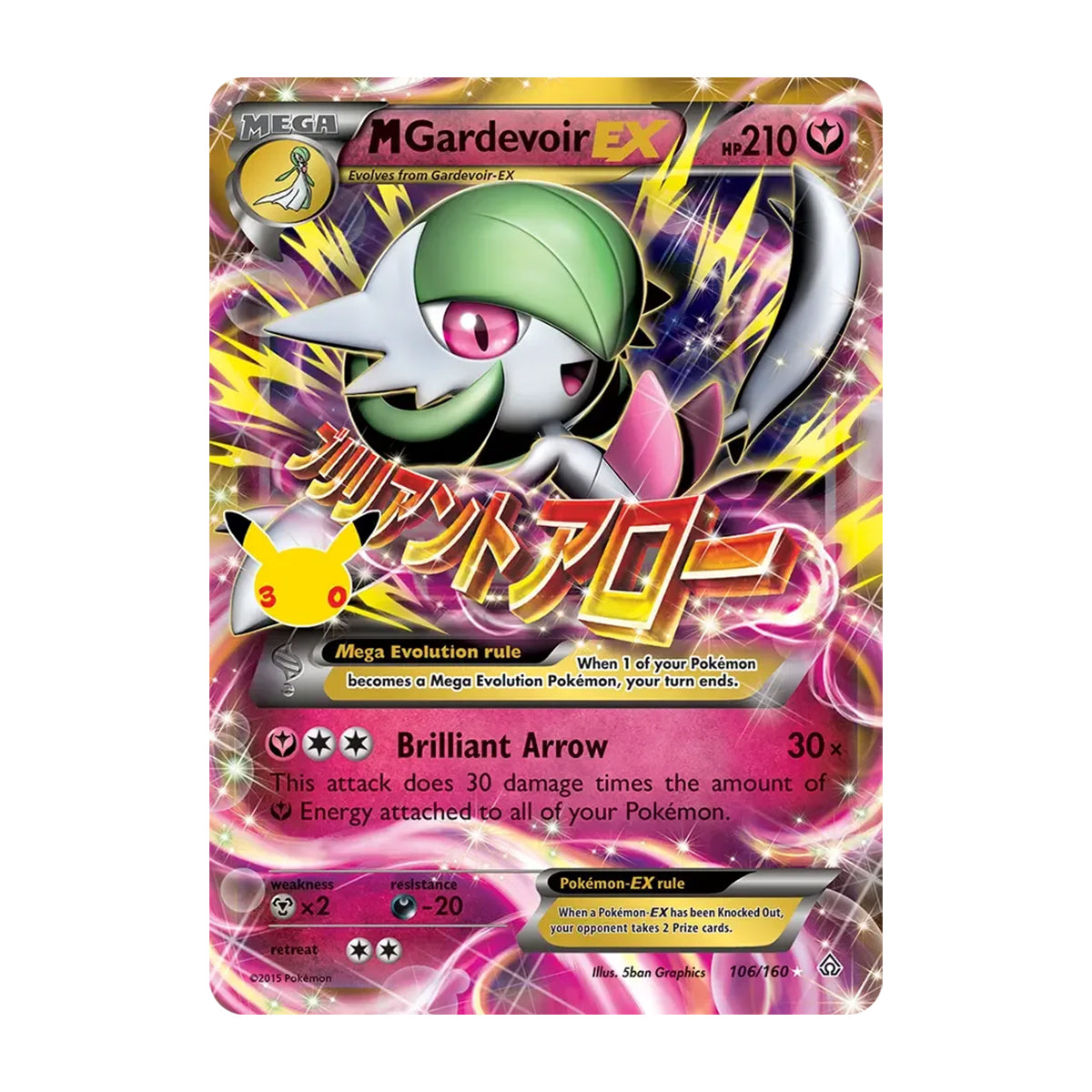 M Gardevoir EX 106/160 - Mega Evolution - 30th Celebration - Classic Collection