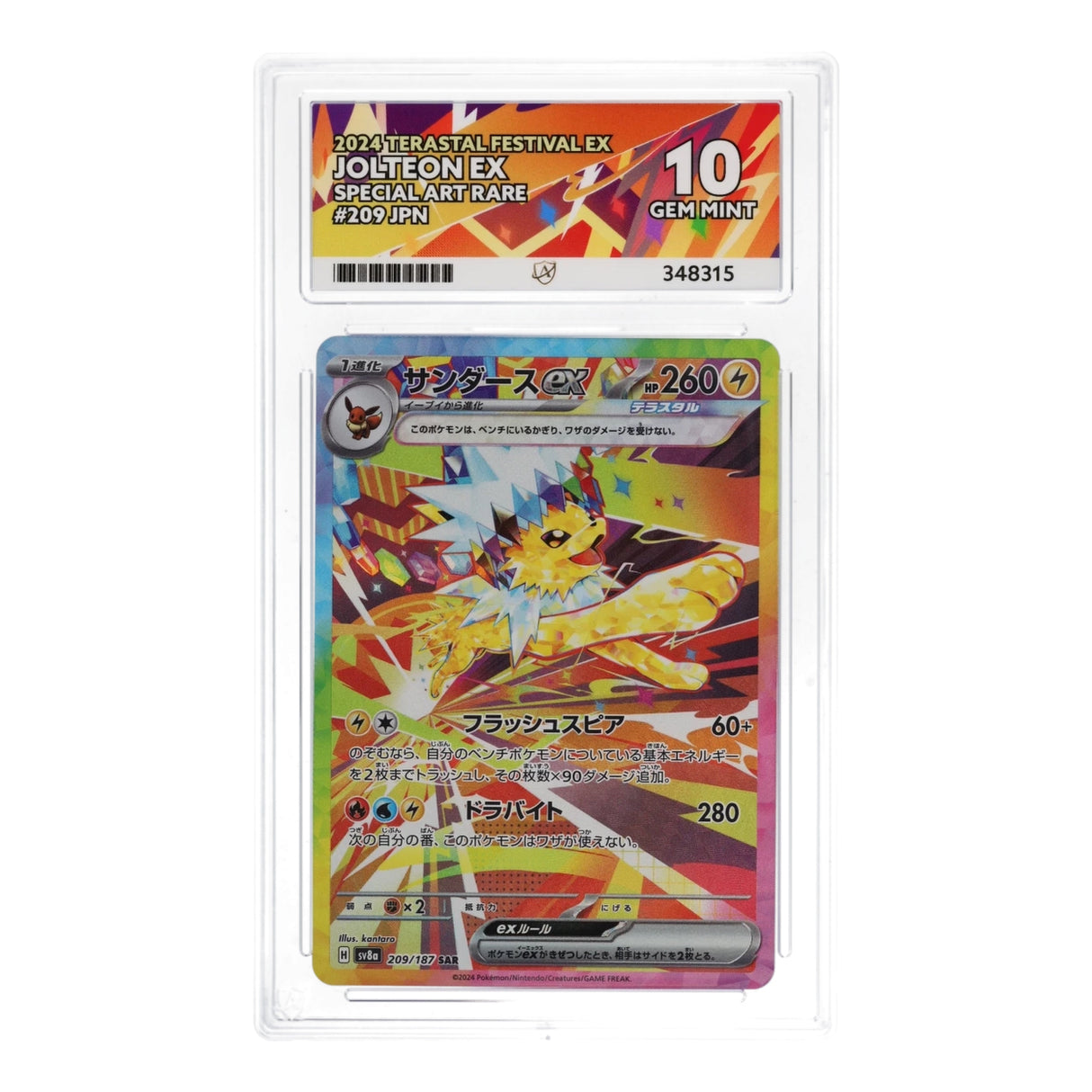 Pokemon - Scarlet & Violet - Terastal Festival ex - Jolteon ex - 209/187 (ACE 10 Art Label Graded Slab) - JET Cards
