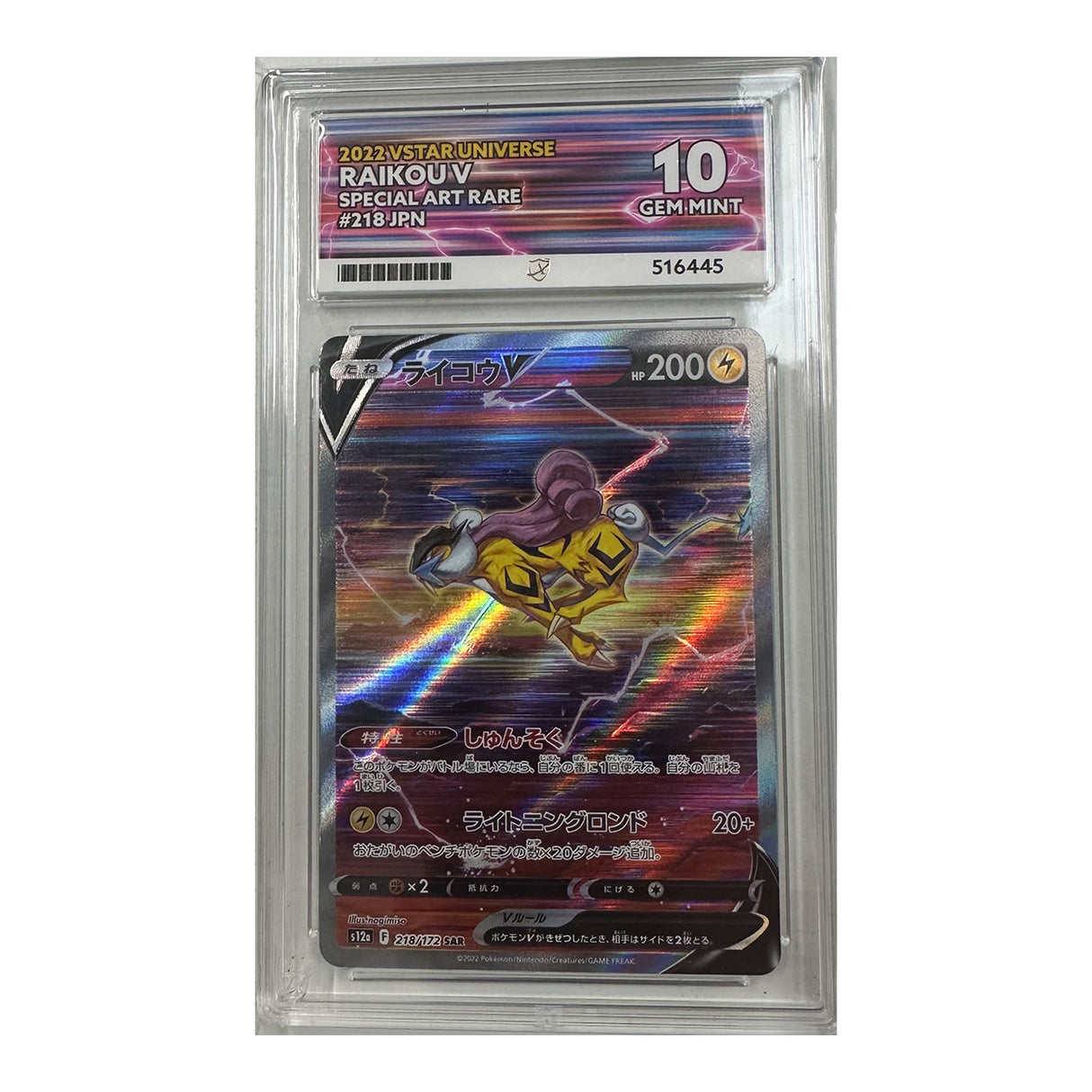 Pokemon - Sword & Shield - VSTAR Universe - Raikou V - 218/172 (ACE 10 Art Label Graded Slab) - JET Cards