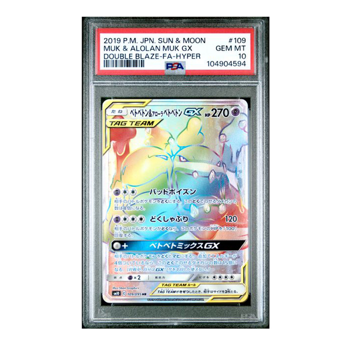 Pokemon - Sun & Moon - Double Blaze - Muk & Alolan Muk GX JP - 109/095 (PSA 10 Graded Slab)