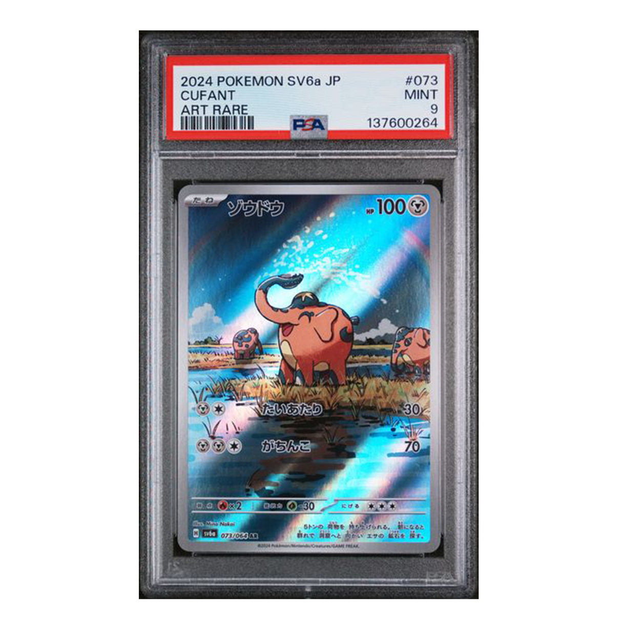 Pokemon - Scarlet & Violet - Night Wanderer  - Cufant JP - 073/064 (PSA 9 Graded Slab)