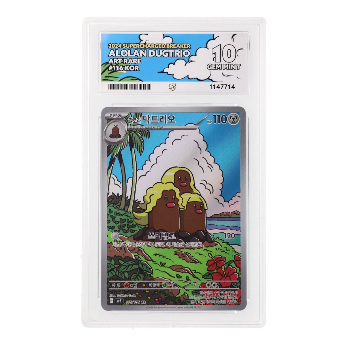 Pokemon - Scarlet & Violet - Supercharged Breaker Korean - Alolan Dugtrio - 116/106 (ACE 10 Art Label Graded Slab)