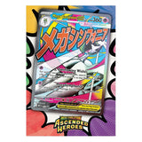 Pokemon - Mega Evolution - Ascended Heroes - Premium Poster Collection - Mega Gardevoir