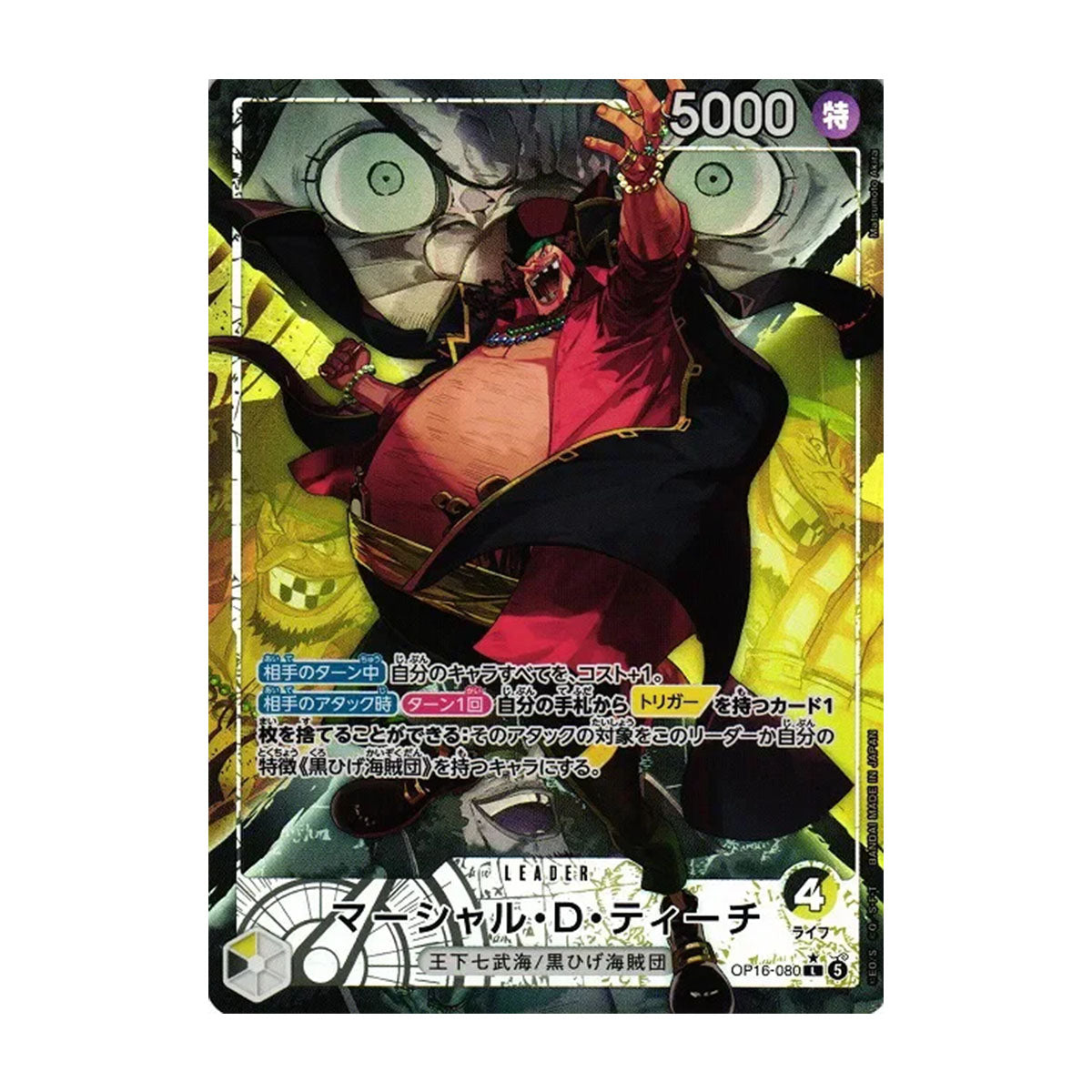 Mashall D. Teach OP16-080 JP - OP16 - The Time of Battle - Parallel