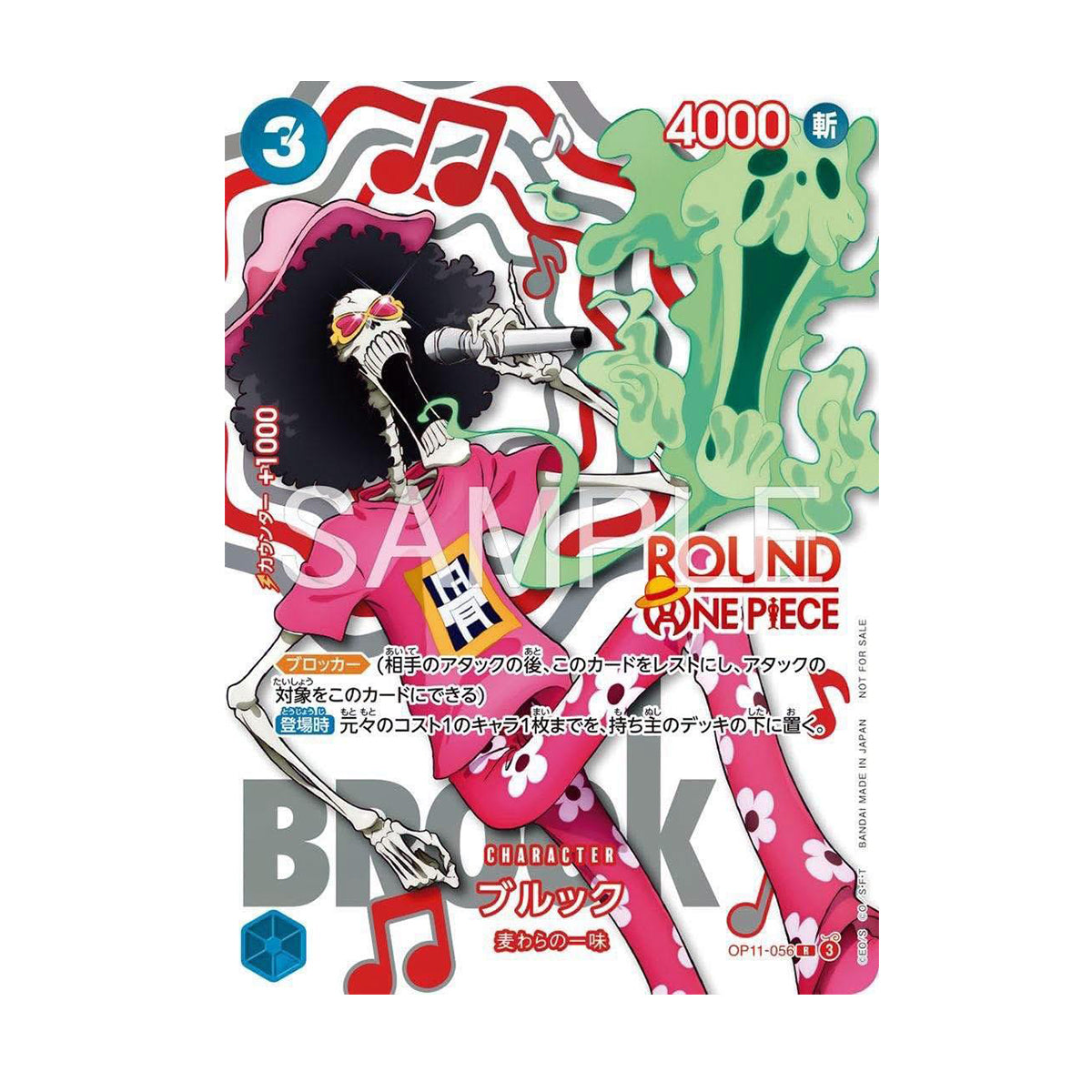 Brook OP11-056 - OP11 Fist of Divine Speed - Rare - Round 1 Promo (Japanese)