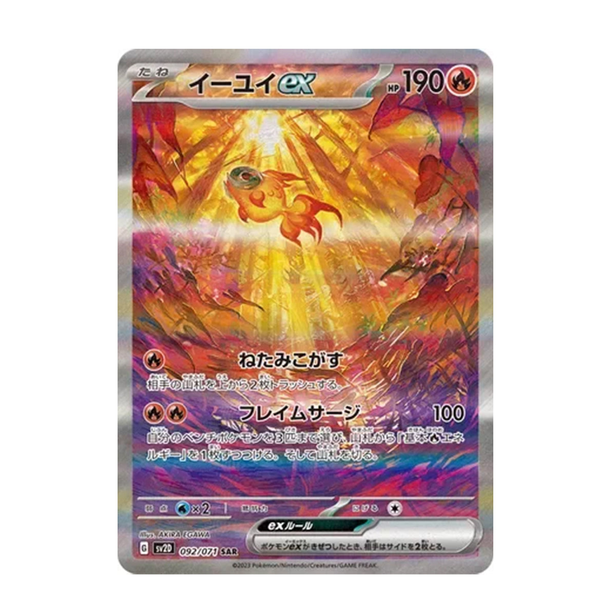 Chi-Yu ex 092/071 - Scarlet & Violet - Clay Burst - Special Art Rare