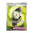 Counter Gain 218/193 JP - Mega Evolution - MEGA Dream EX - Super Rare - JET Cards