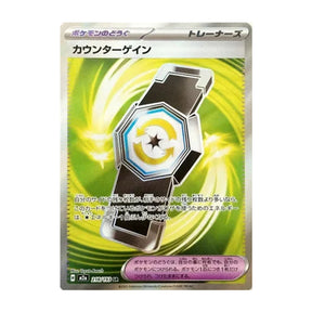 Counter Gain 218/193 JP - Mega Evolution - MEGA Dream EX - Super Rare - JET Cards