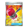 Crushing Hammer 104/081 JP - Mega Evolution - Abyss Eye - Super Rare - JET Cards