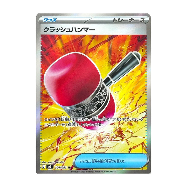 Crushing Hammer 104/081 JP - Mega Evolution - Abyss Eye - Super Rare - JET Cards