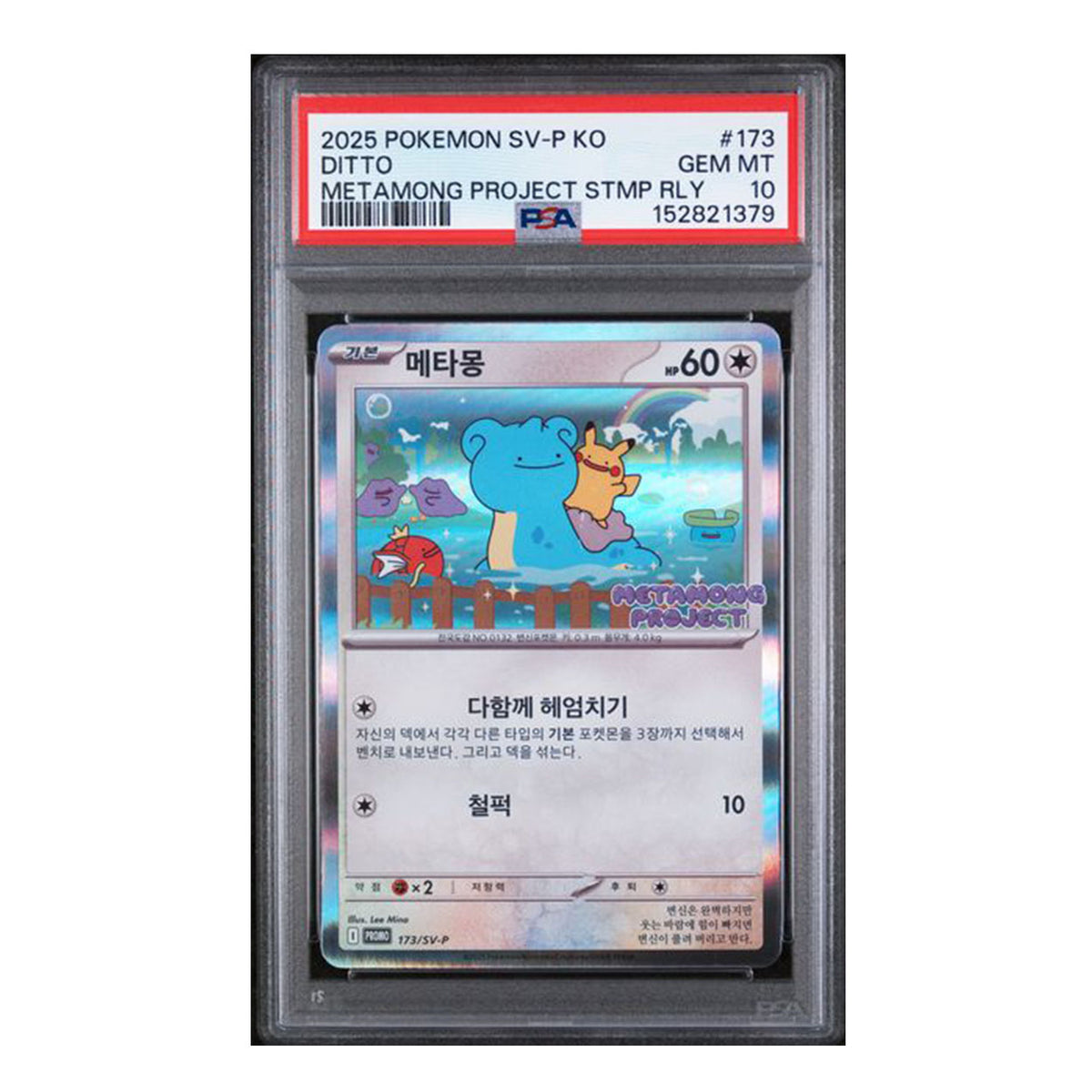 Pokemon - Scarlet & Violet (Korean) - Promo - Ditto - 173/SV-P (PSA 10 Graded Slab)