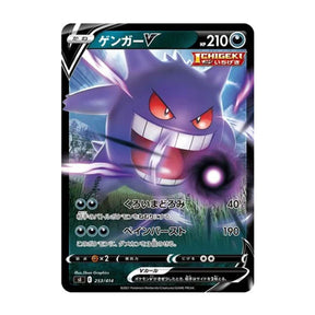 Gengar V 253/414 JP - Sword & Shield - Start Deck 100 - Holo - JET Cards