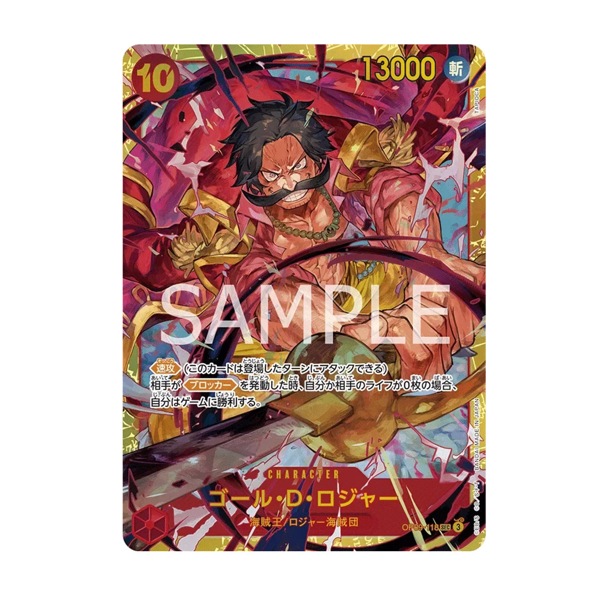 Gol.D.Roger OP09-118 - Emperors of The New World - Secret Rare