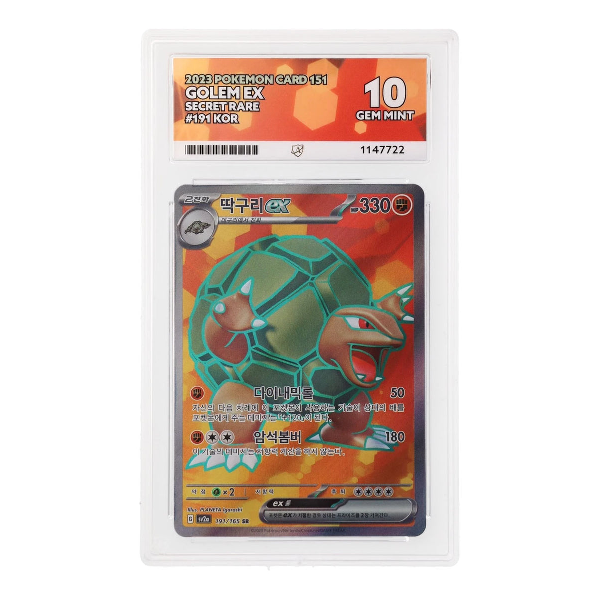 Pokemon - Scarlet & Violet - 151 Korean - Golem EX - 191/165 (ACE 10 Art Label Graded Slab)