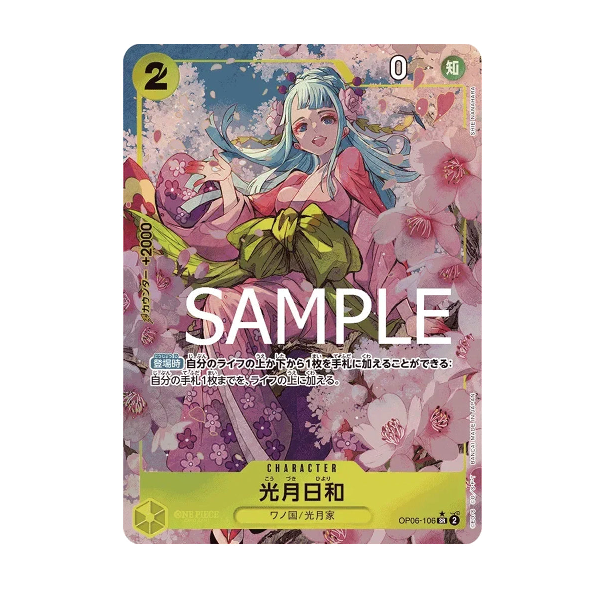 Kouzuki Hiyori OP06-106 - PRB01 The Best - Vol.1 - Super Rare - Alternate Art