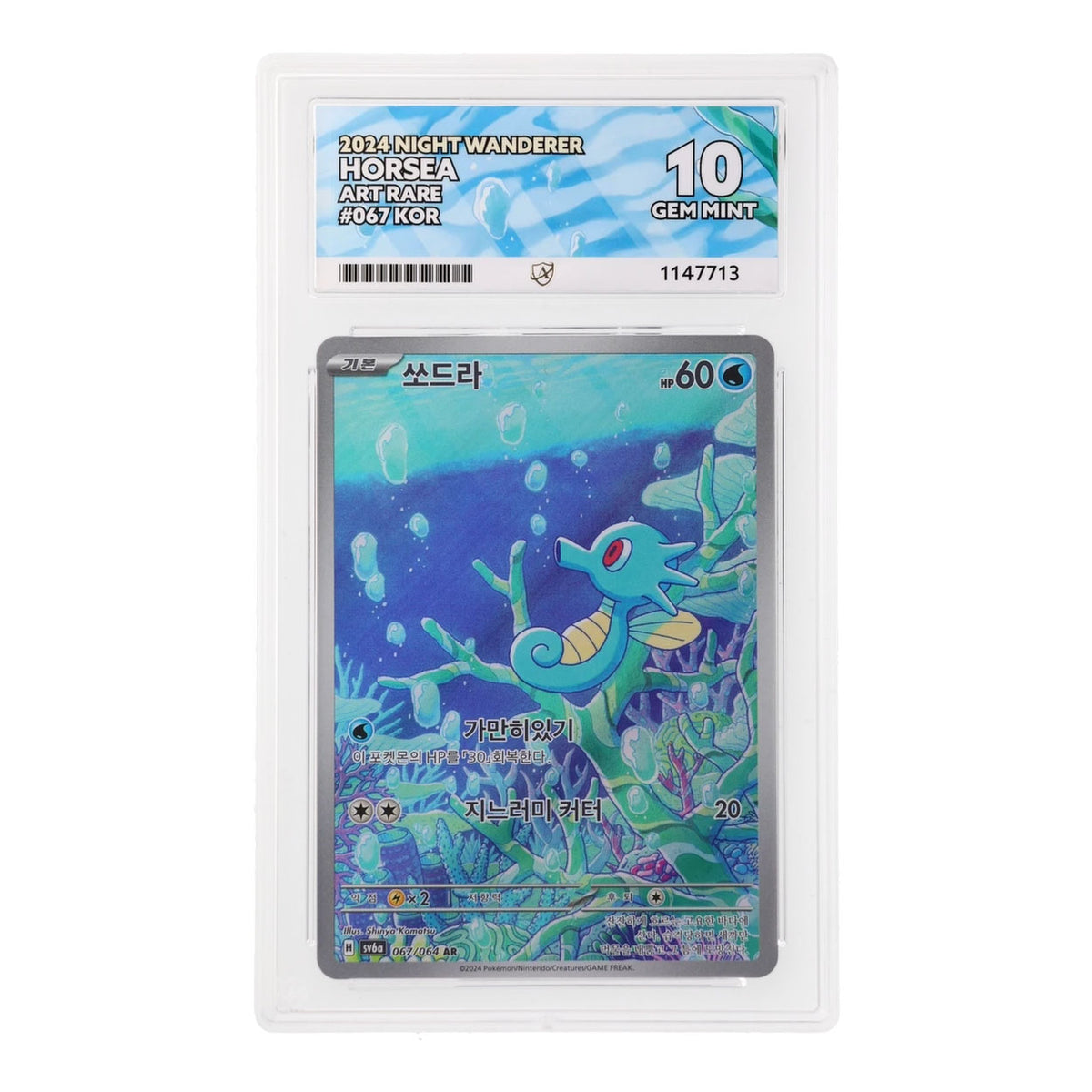 Pokemon - Scarlet & Violet - Night Wanderer Korean - Horsea - 067/064 (ACE 10 Art Label Graded Slab)