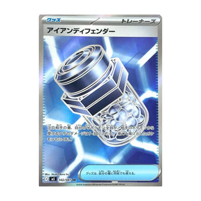 Iron Defender 102/081 JP - Mega Evolution - Abyss Eye - Super Rare - JET Cards