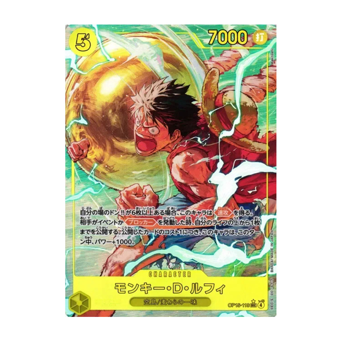 Monkey D. Luffy OP15-119 JP - OP15 - Adventure On Kami's Island - Parallel