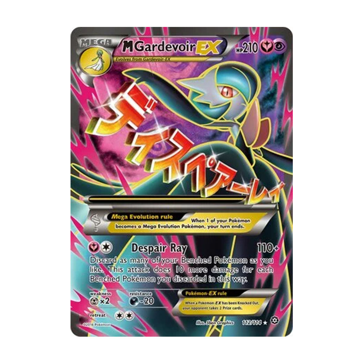 M Gardevoir EX 112/114 - XY - Steam Siege - Rare Ultra