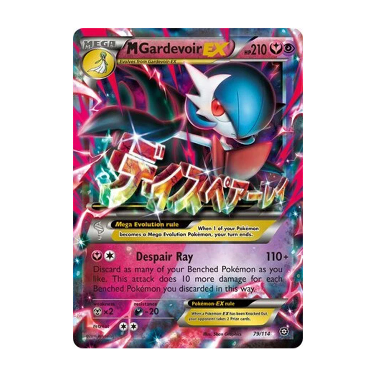Mega Gardevoir EX 79/114 - XY - Steam Siege - Rare Holo EX