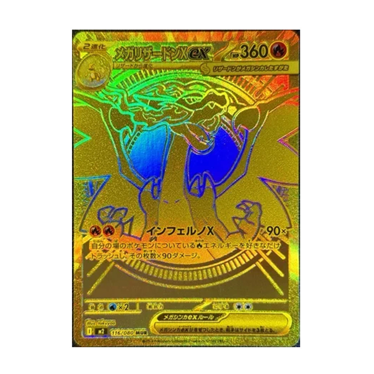 Mega Charizard X ex 116/080 - Mega Evolution - Inferno X - Mega Hyper rare
