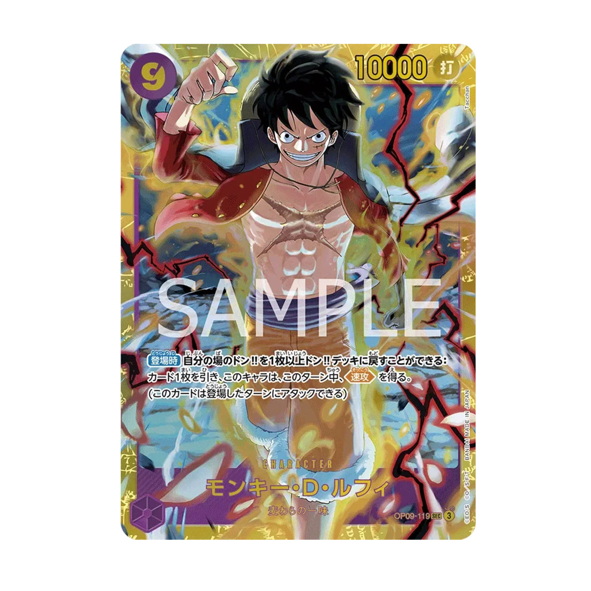 Monkey.D.Luffy OP09-119 - OP09 Emperors in The New World - Secret Rare