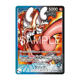 One Piece Card Game - Base Shop - Limited Card Collection Vol.1 - Japanese