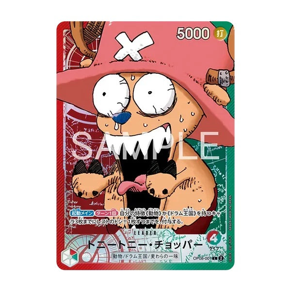 One Piece Card Game - Base Shop - Limited Card Collection Vol.1 - Japanese