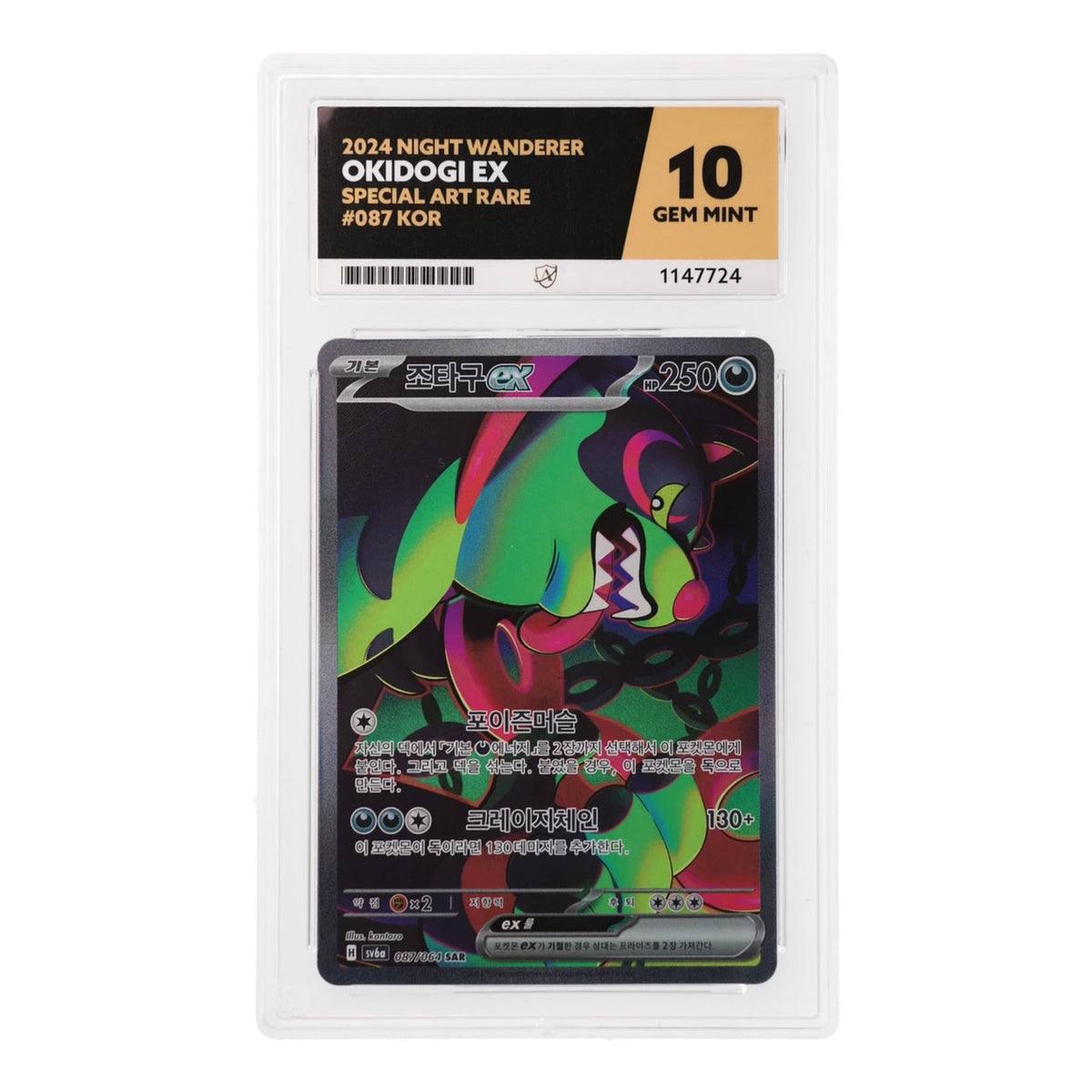Pokemon - Scarlet & Violet - Night Wanderer Korean - Okidogi EX - 087/064 (ACE 10 Label Graded Slab)