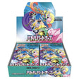 Pokemon - Scarlet & Violet - Battle Partners - Japanese Booster Box (30 Boosters) - JET Cards