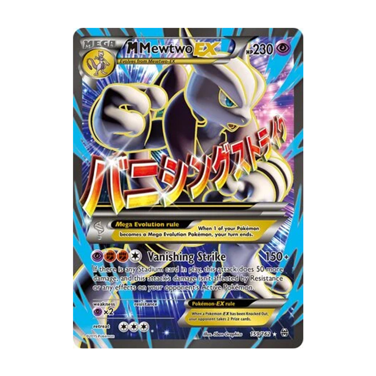 M mewtwo EX 159/162 - XY - Breakthrough - Ultra Rare